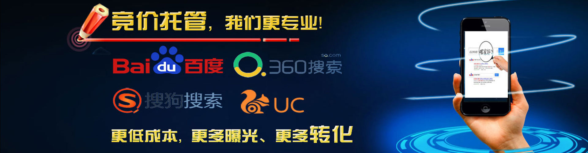 平潭百度竞价托管